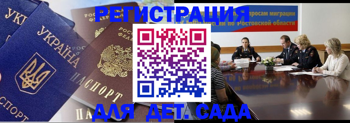 прописка штамп в Электростали