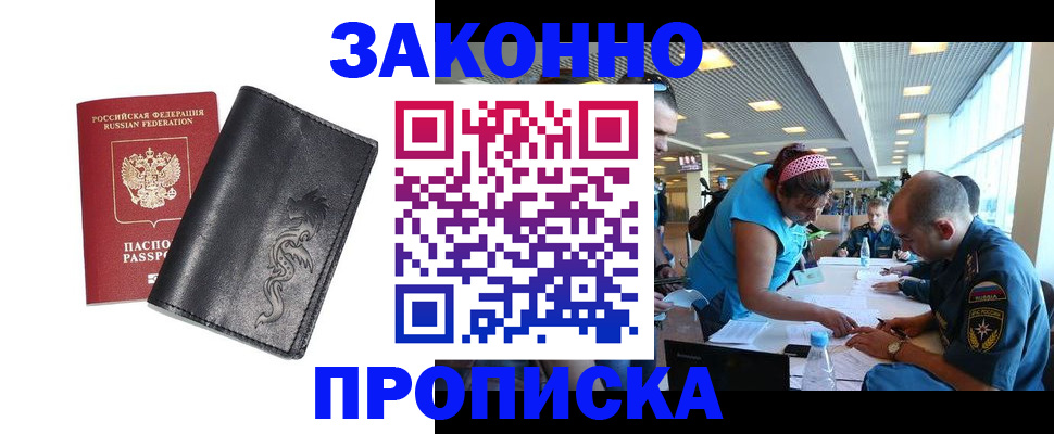 временная регистрация госуслуги в Электростали
