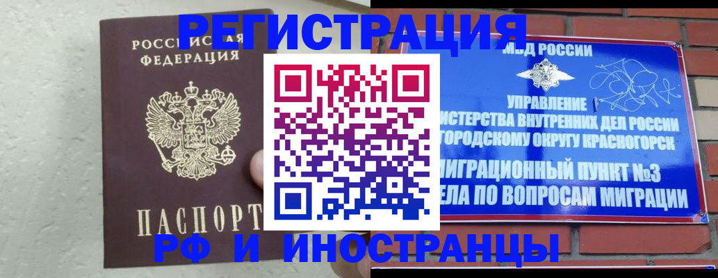 пропишу в квартире в Электростали