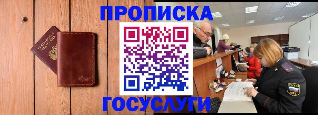регистрация для школы в Электростали